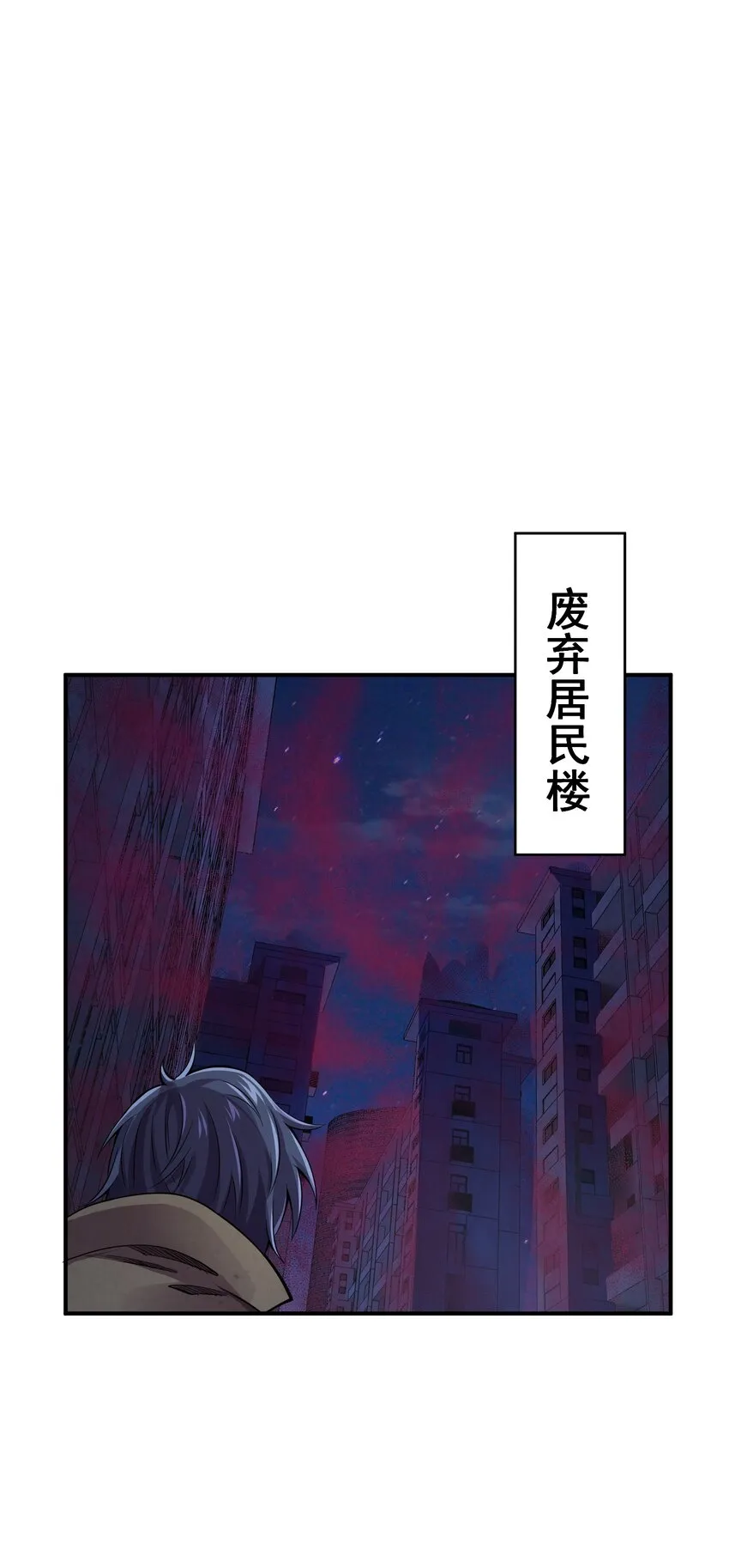 05 捕捉野生基友！ 第36页