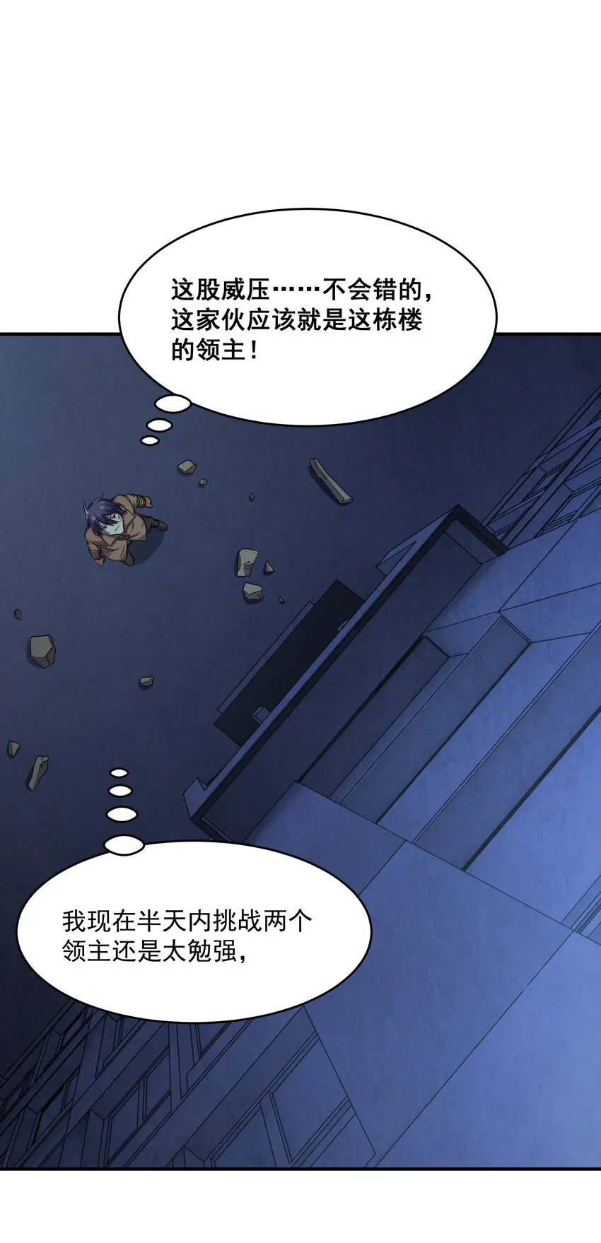 05 捕捉野生基友！ 第37页