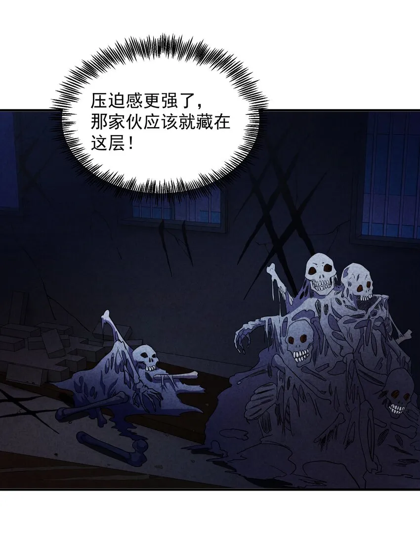 05 捕捉野生基友！ 第40页
