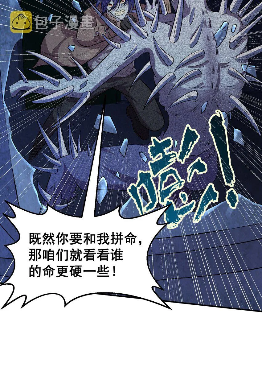 05 捕捉野生基友！ 第64页