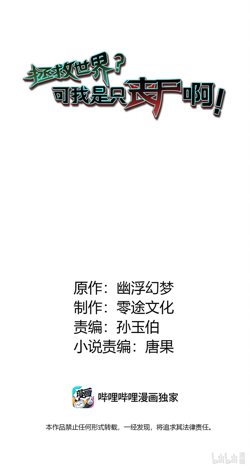 04 你好胖啊！ 第2页