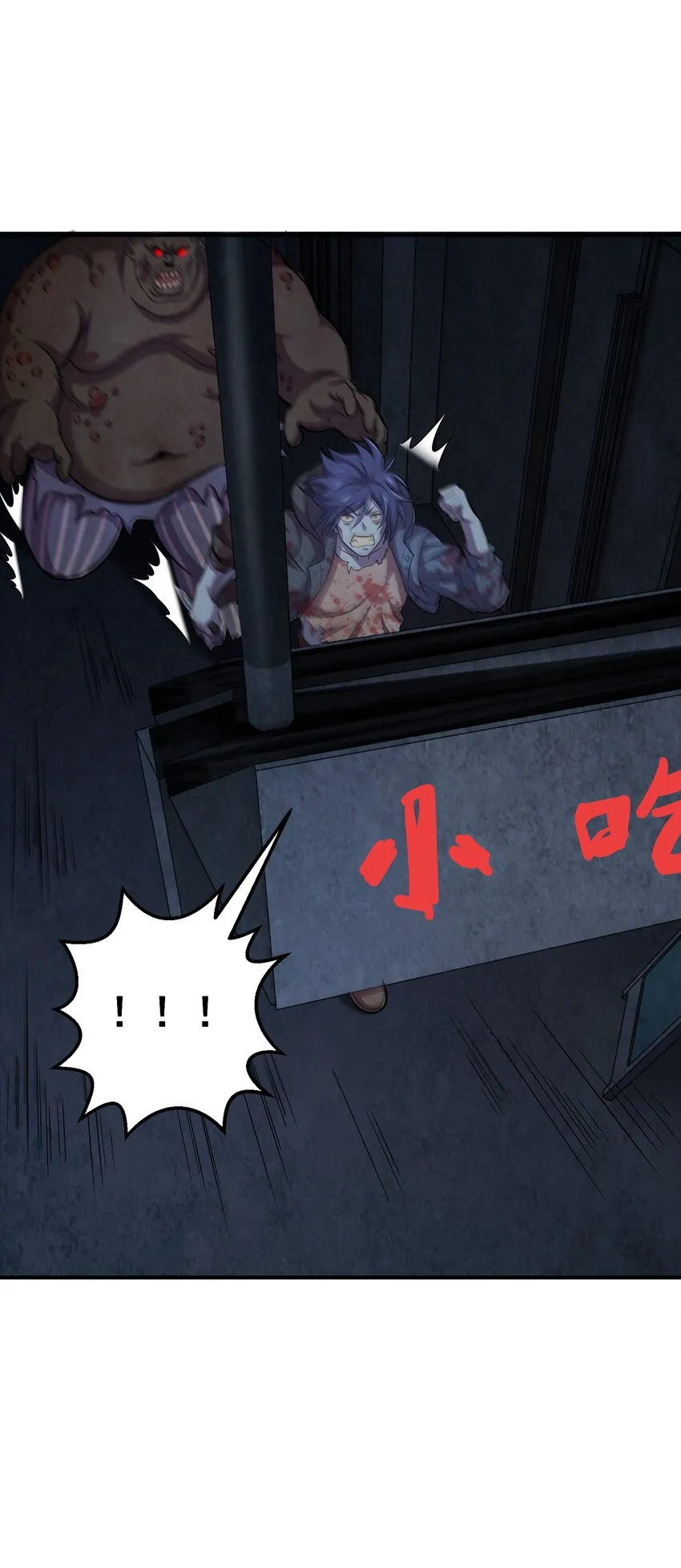 04 你好胖啊！ 第8页