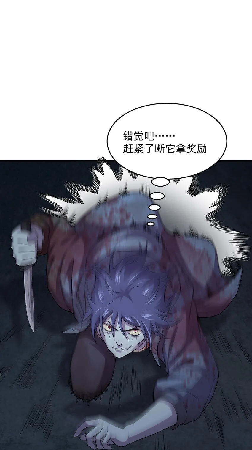 04 你好胖啊！ 第13页