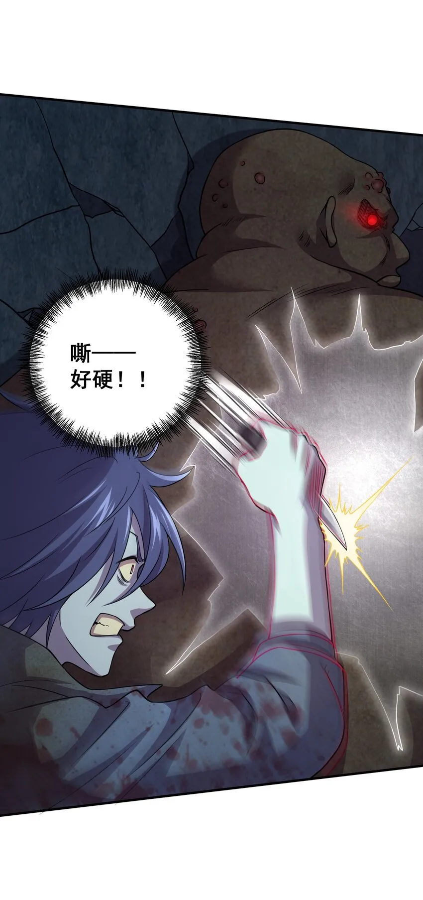 04 你好胖啊！ 第16页