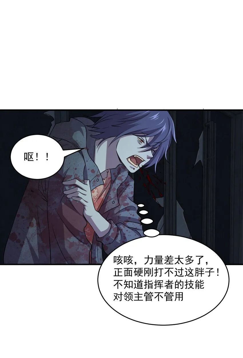 04 你好胖啊！ 第19页