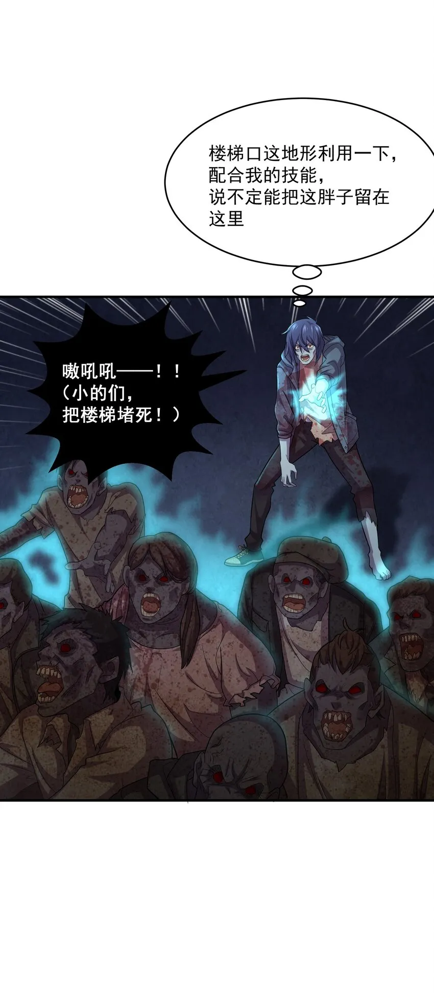 04 你好胖啊！ 第25页