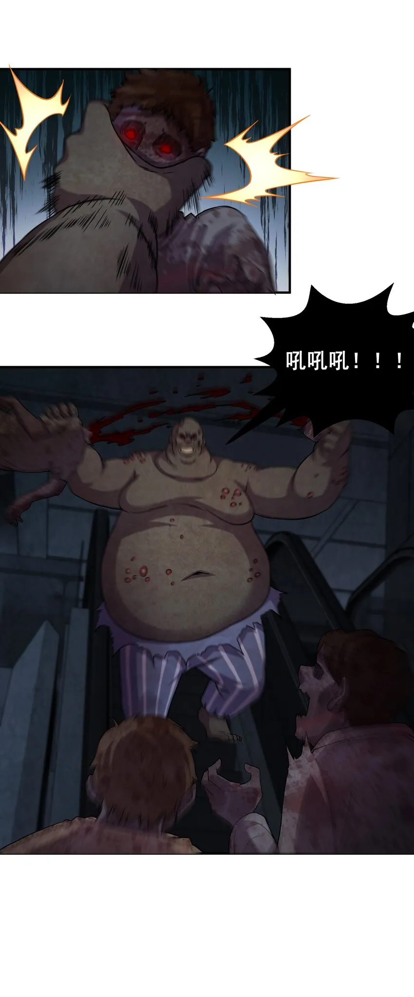 04 你好胖啊！ 第29页