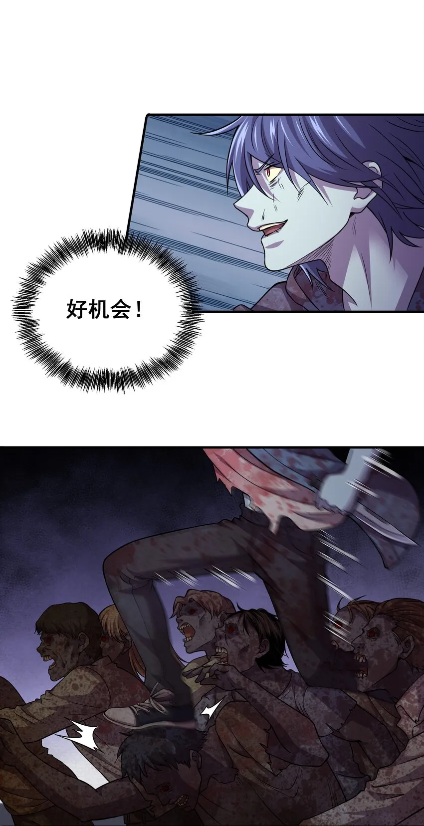 04 你好胖啊！ 第32页