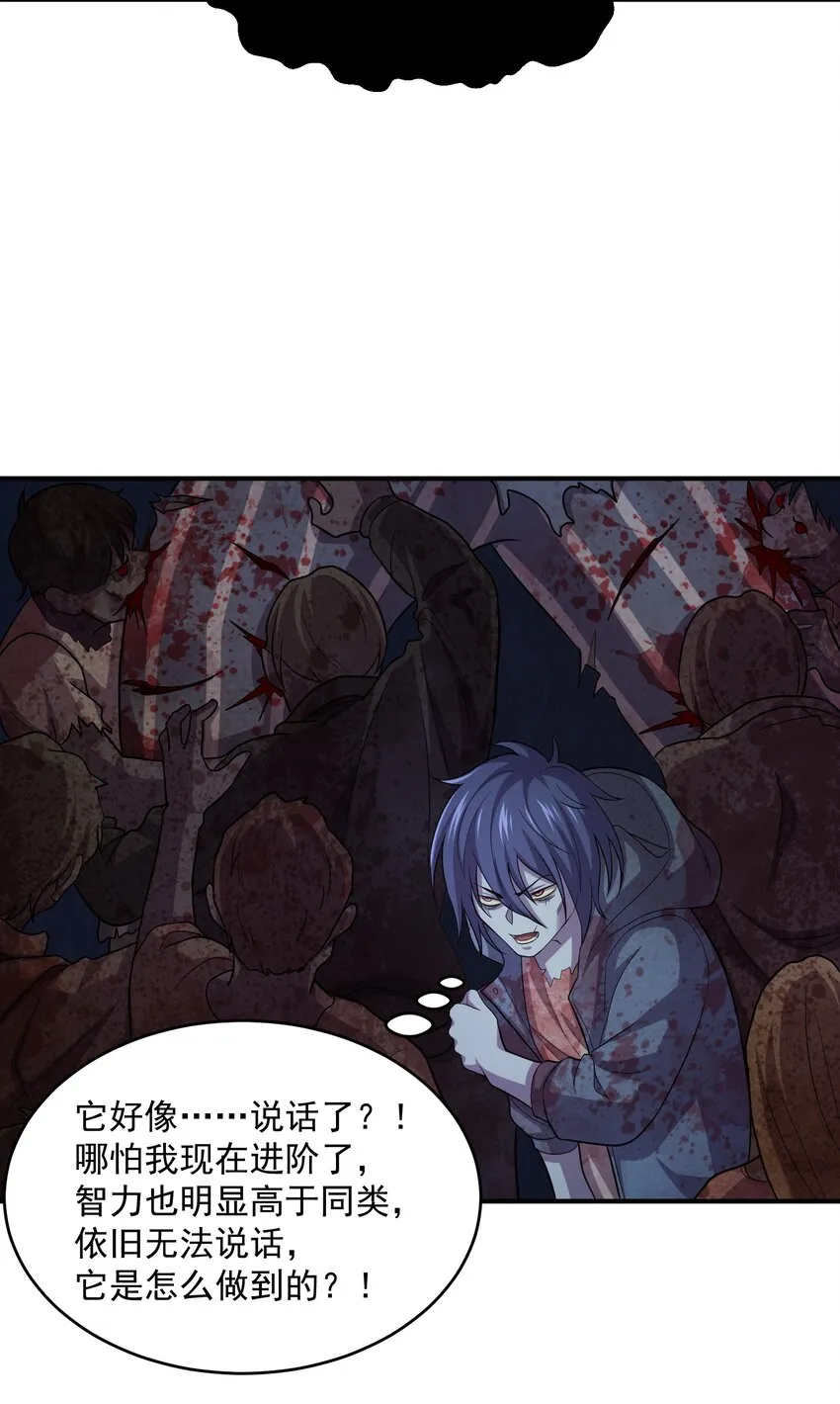 04 你好胖啊！ 第37页