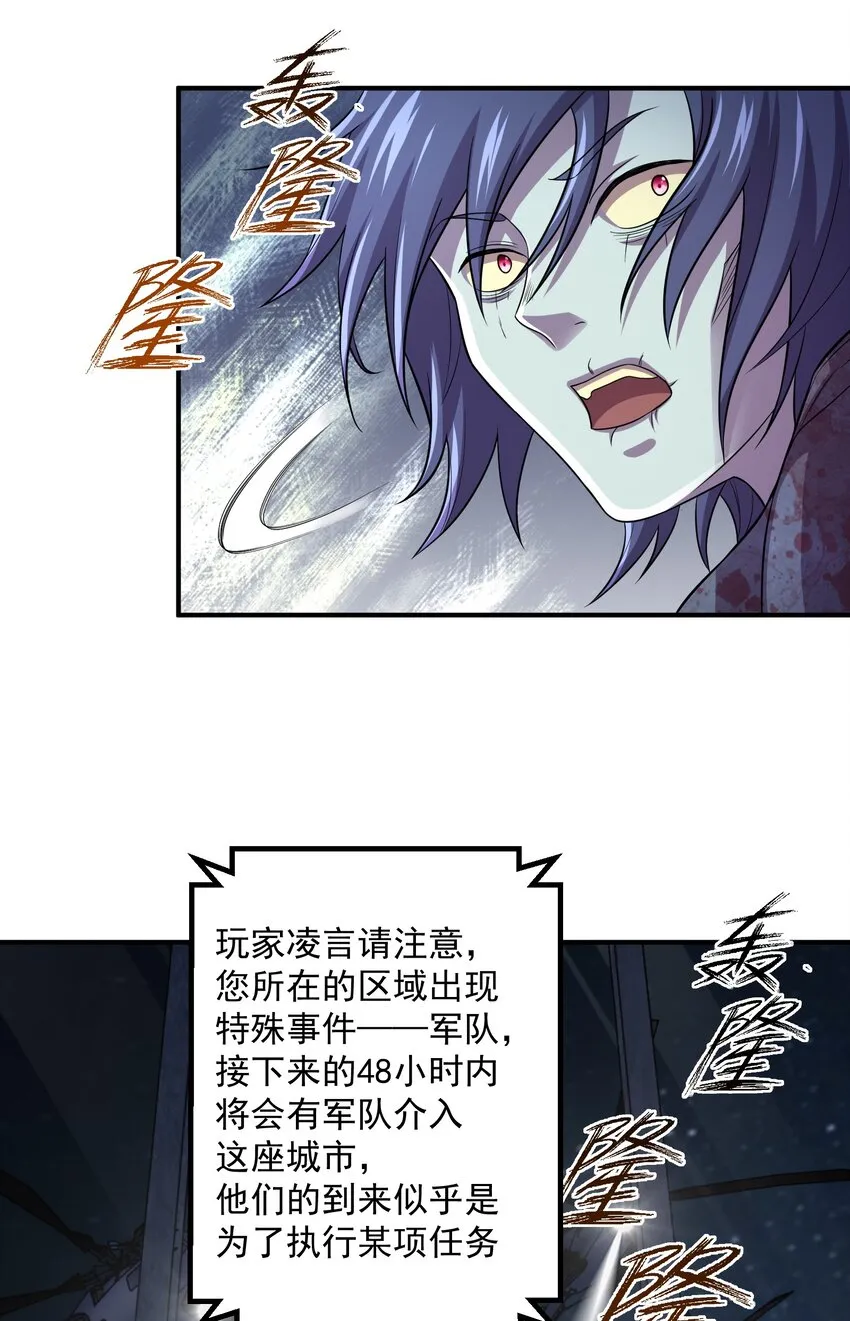 04 你好胖啊！ 第38页