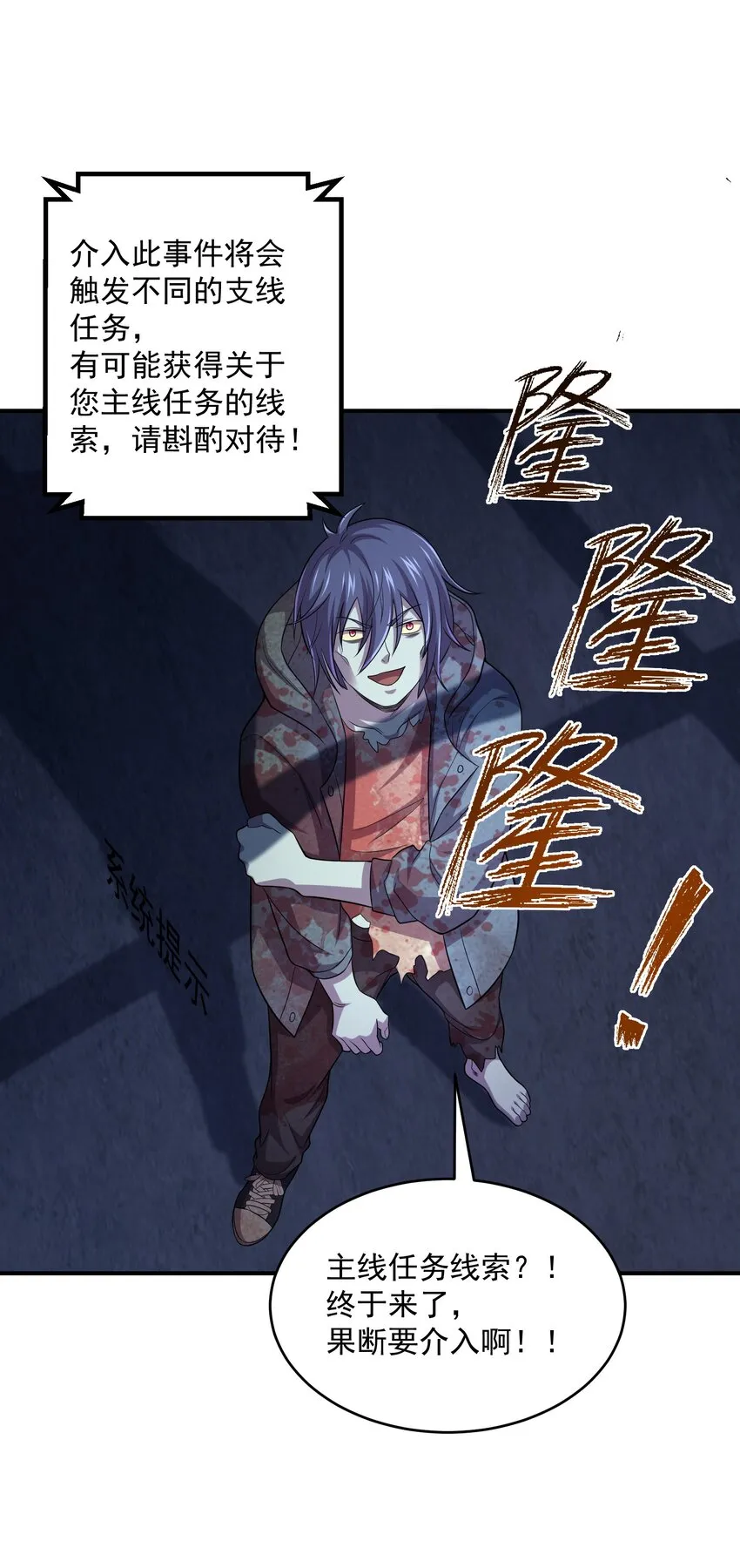 04 你好胖啊！ 第40页