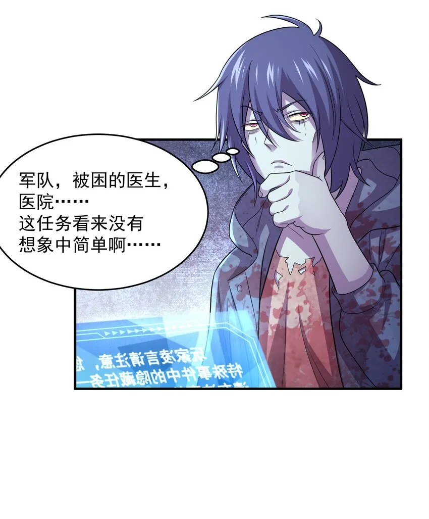 04 你好胖啊！ 第42页