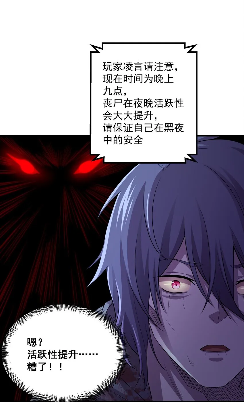 04 你好胖啊！ 第43页