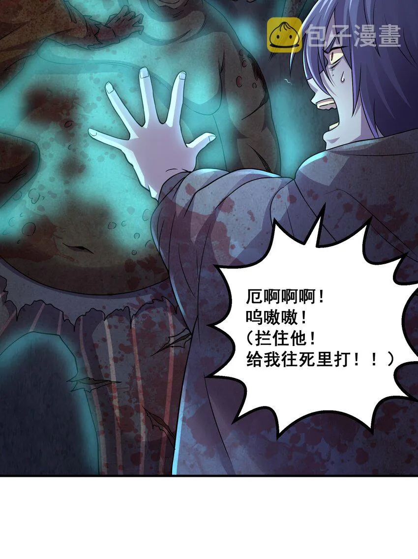 04 你好胖啊！ 第48页