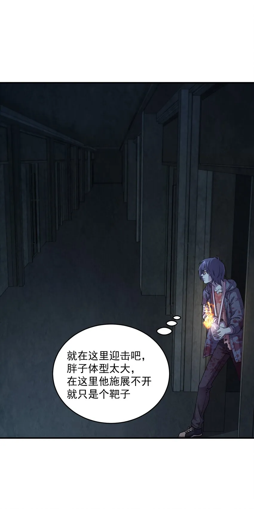 04 你好胖啊！ 第53页