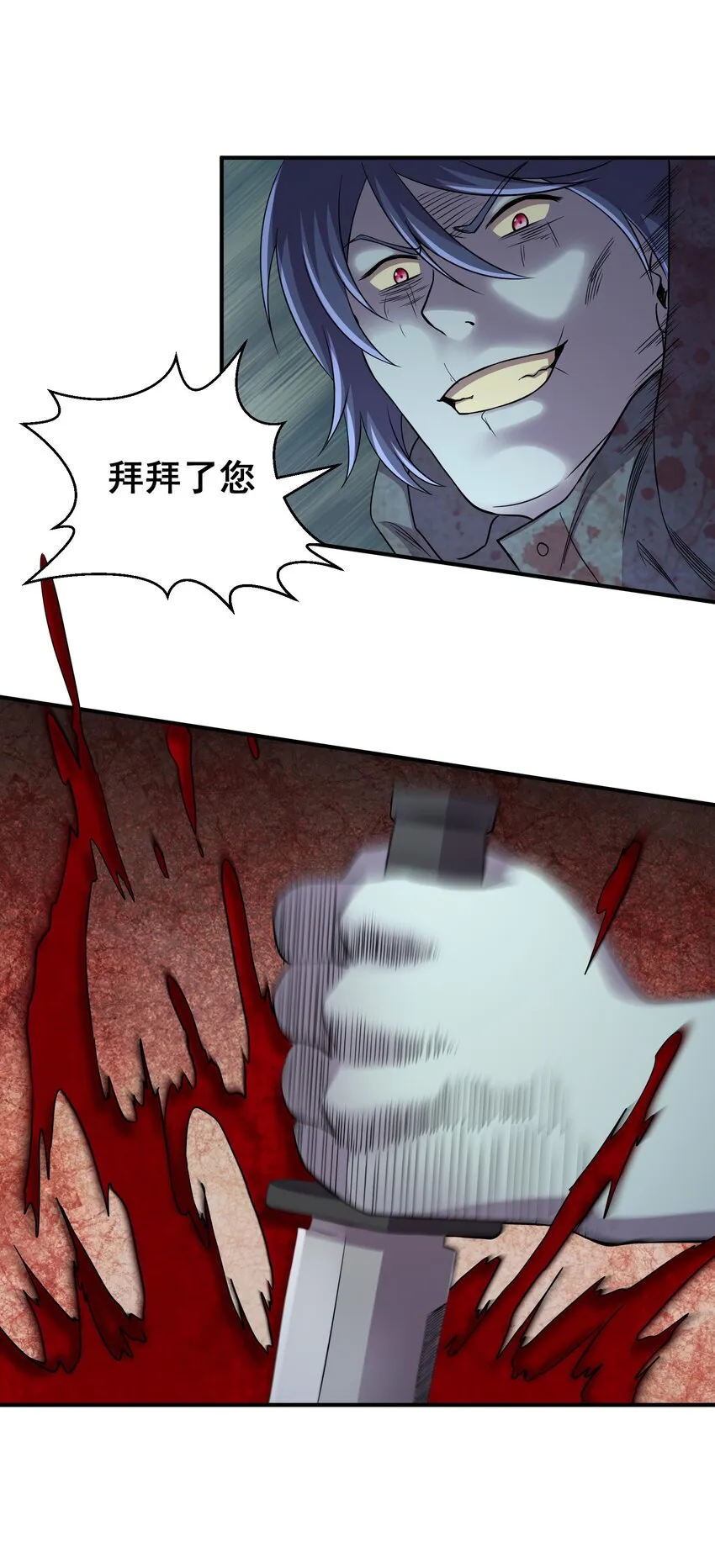 04 你好胖啊！ 第58页