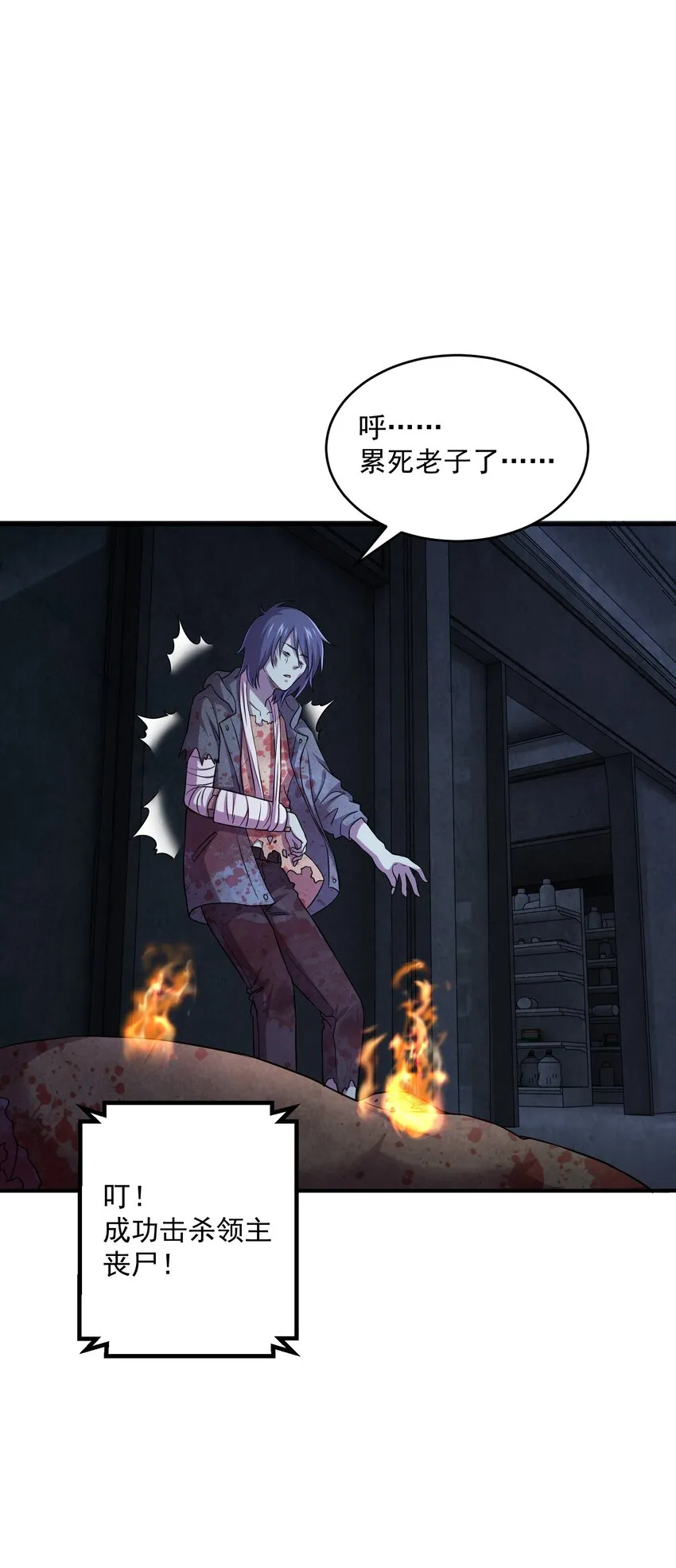 04 你好胖啊！ 第59页