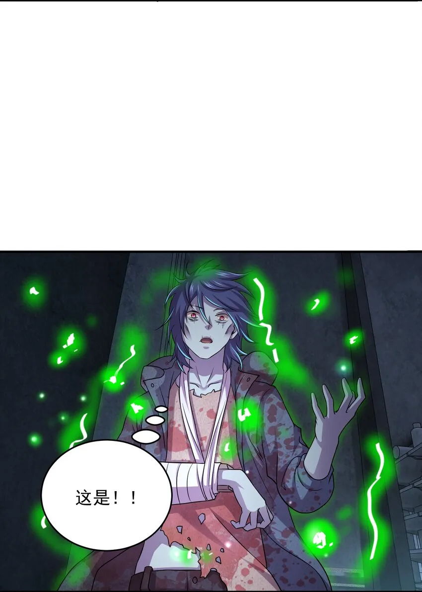 04 你好胖啊！ 第61页
