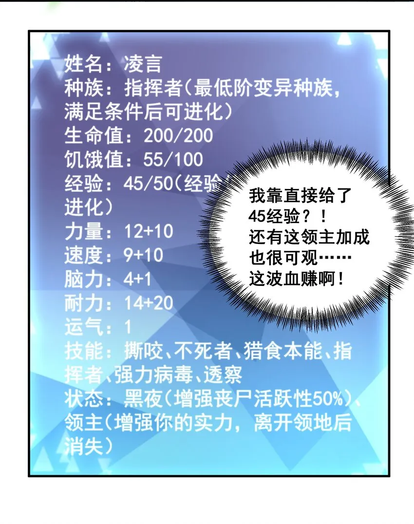 04 你好胖啊！ 第62页