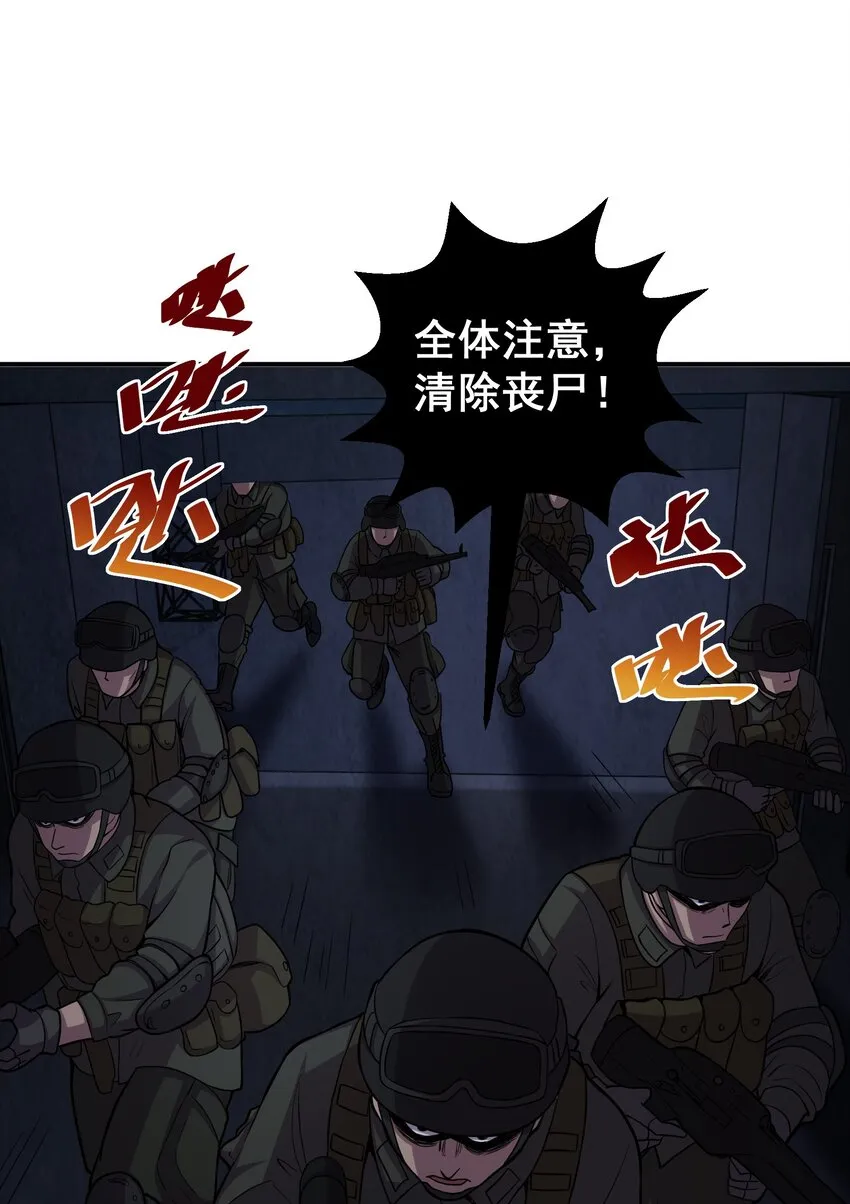 04 你好胖啊！ 第65页
