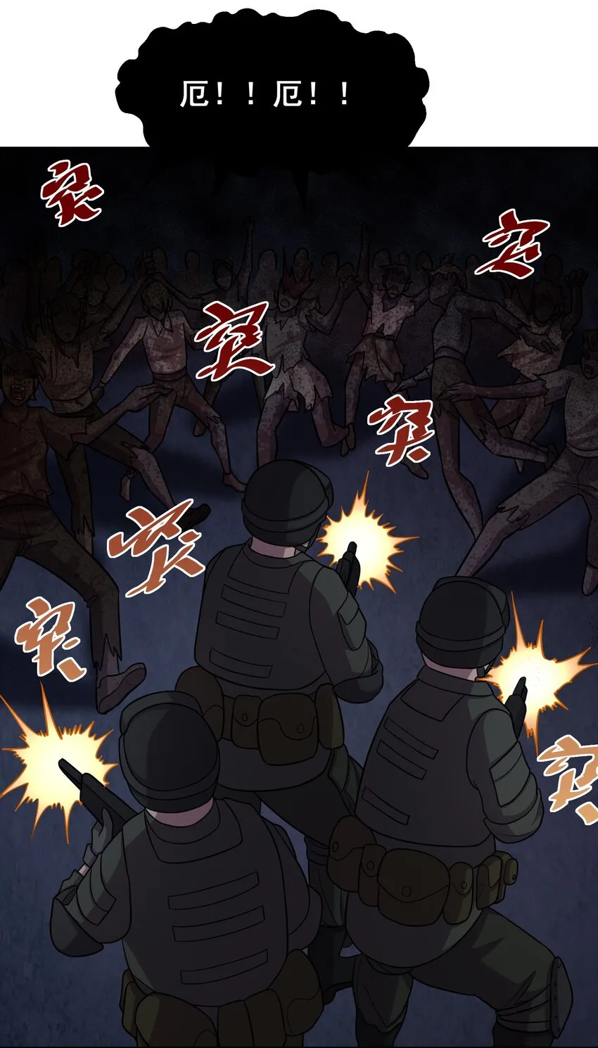 04 你好胖啊！ 第67页
