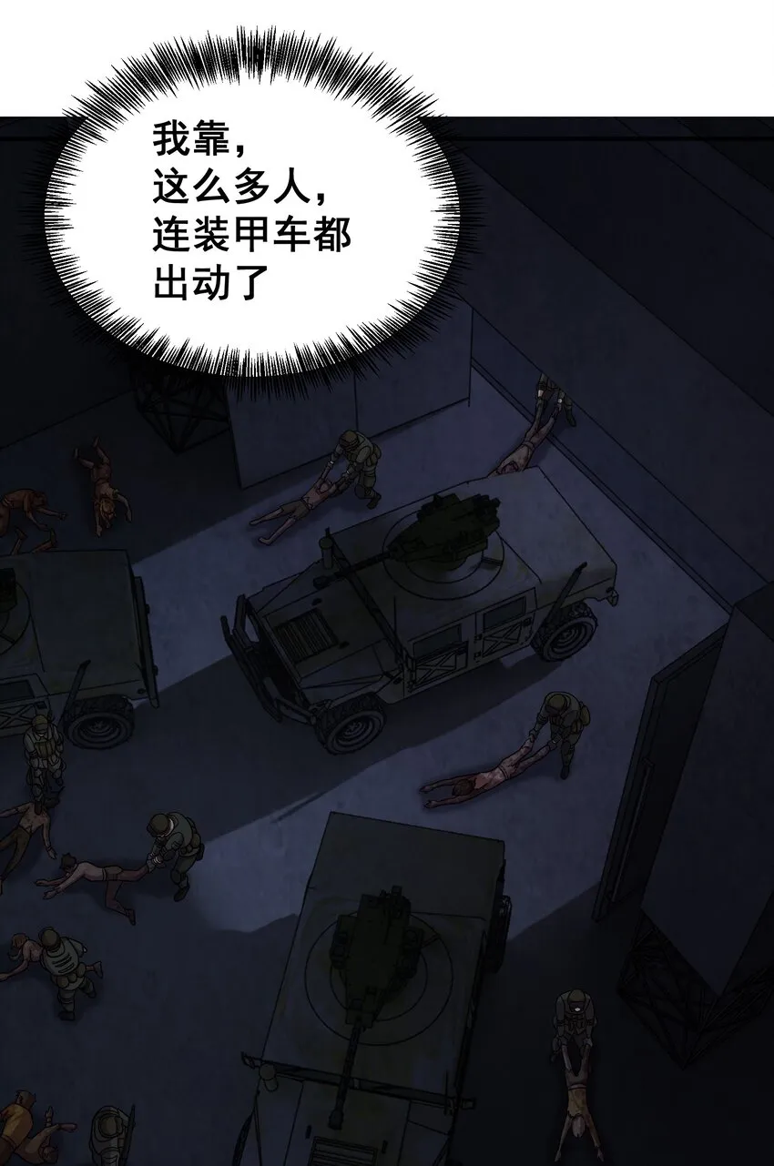 04 你好胖啊！ 第71页