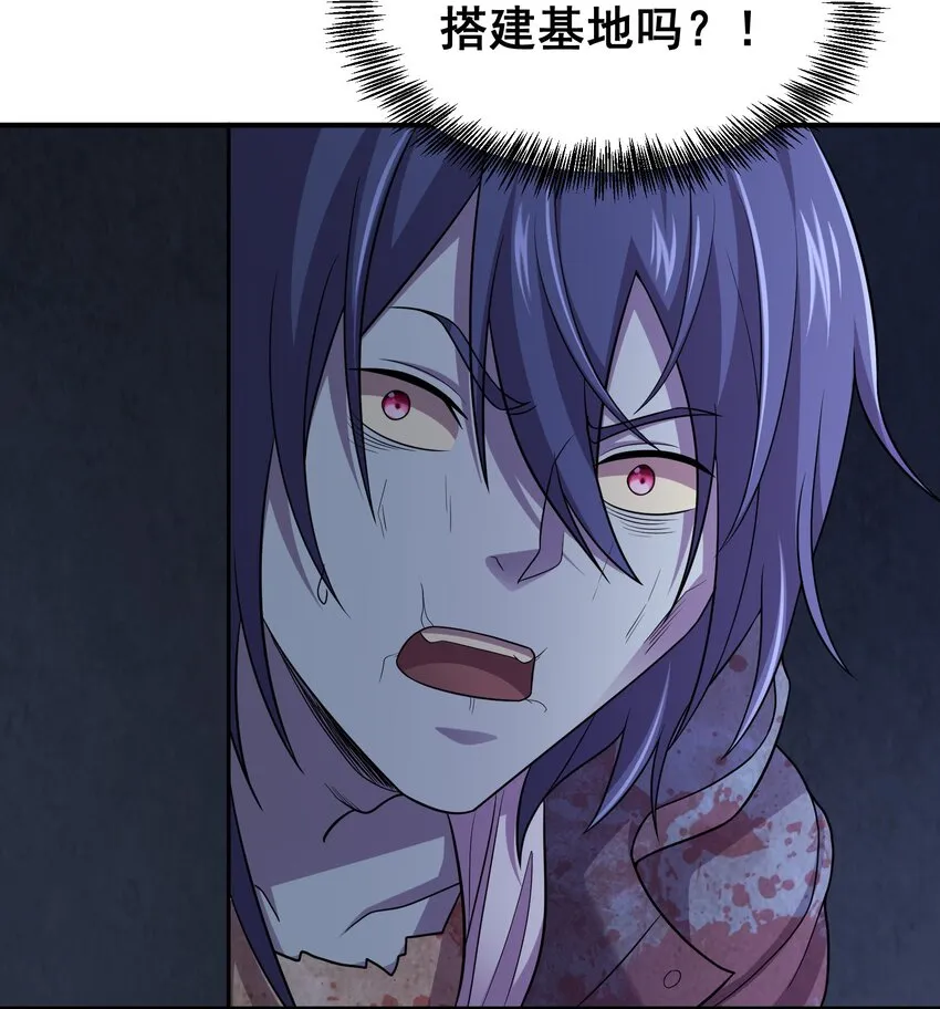 04 你好胖啊！ 第73页