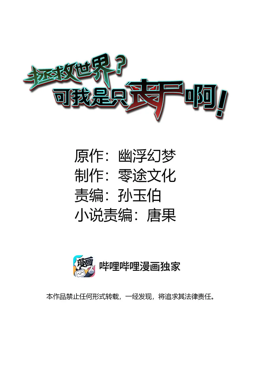 03 活下去！ 第2页