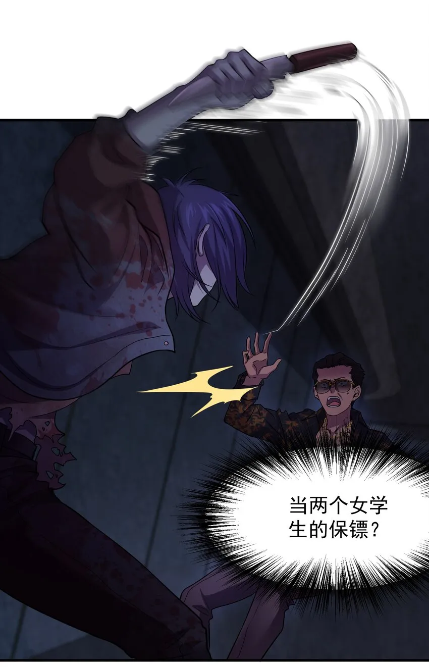 03 活下去！ 第7页