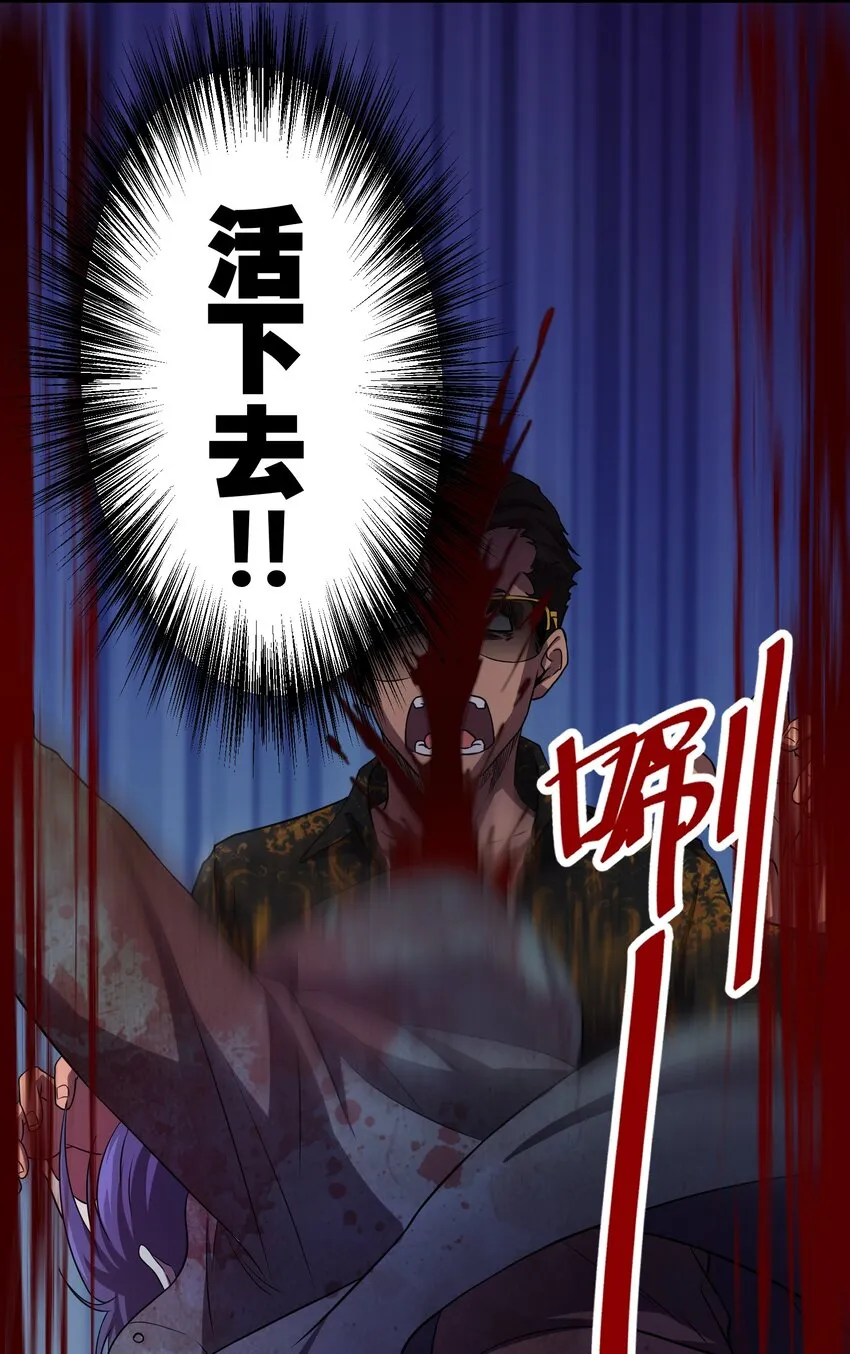 03 活下去！ 第9页