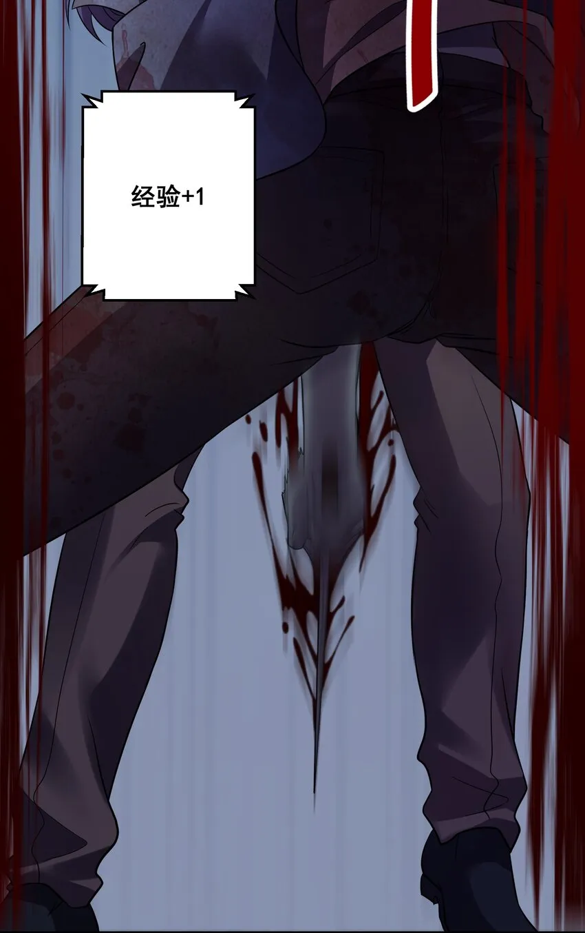 03 活下去！ 第10页