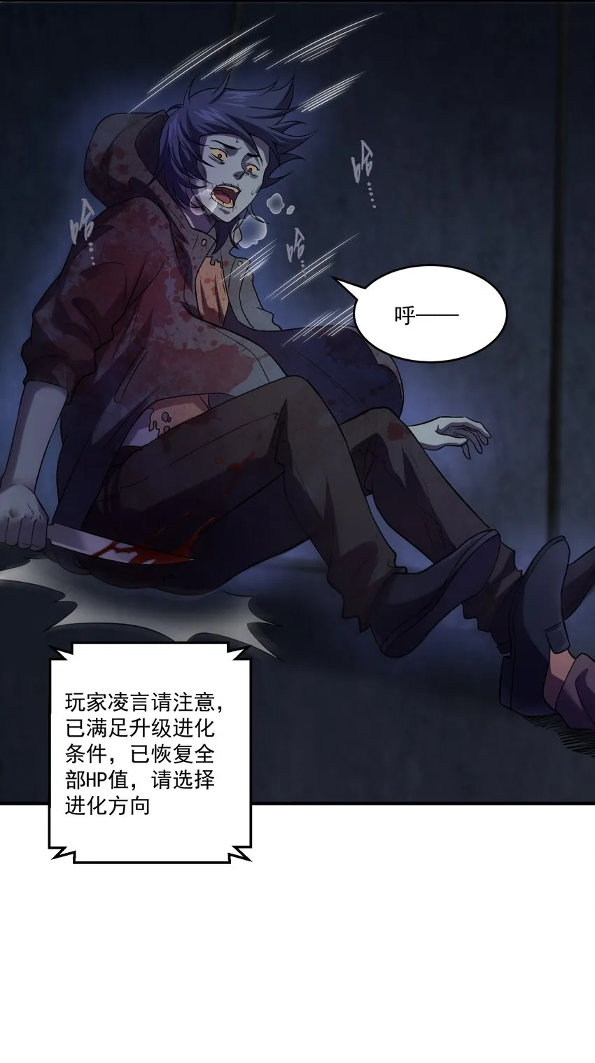 03 活下去！ 第11页