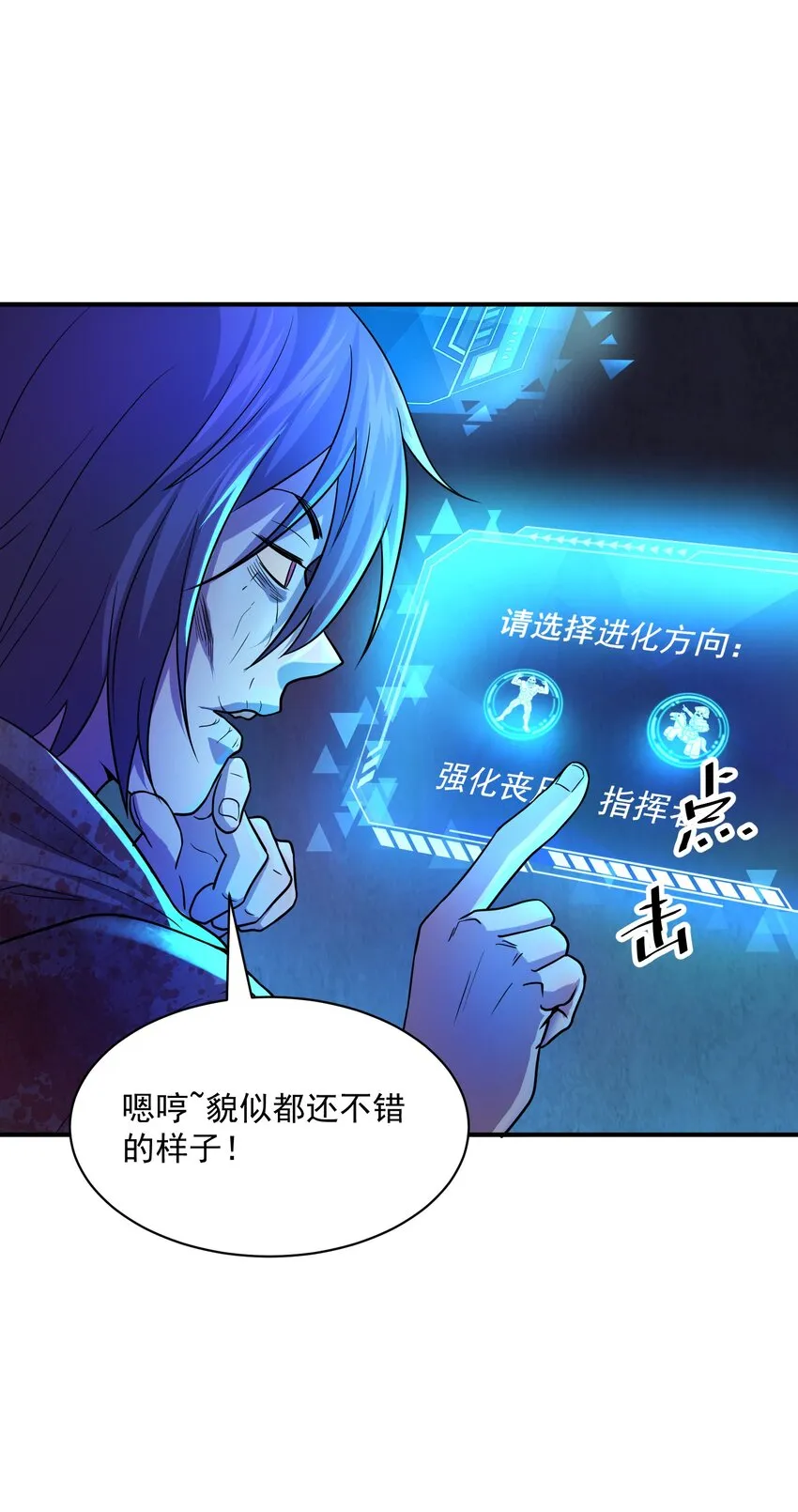 03 活下去！ 第13页