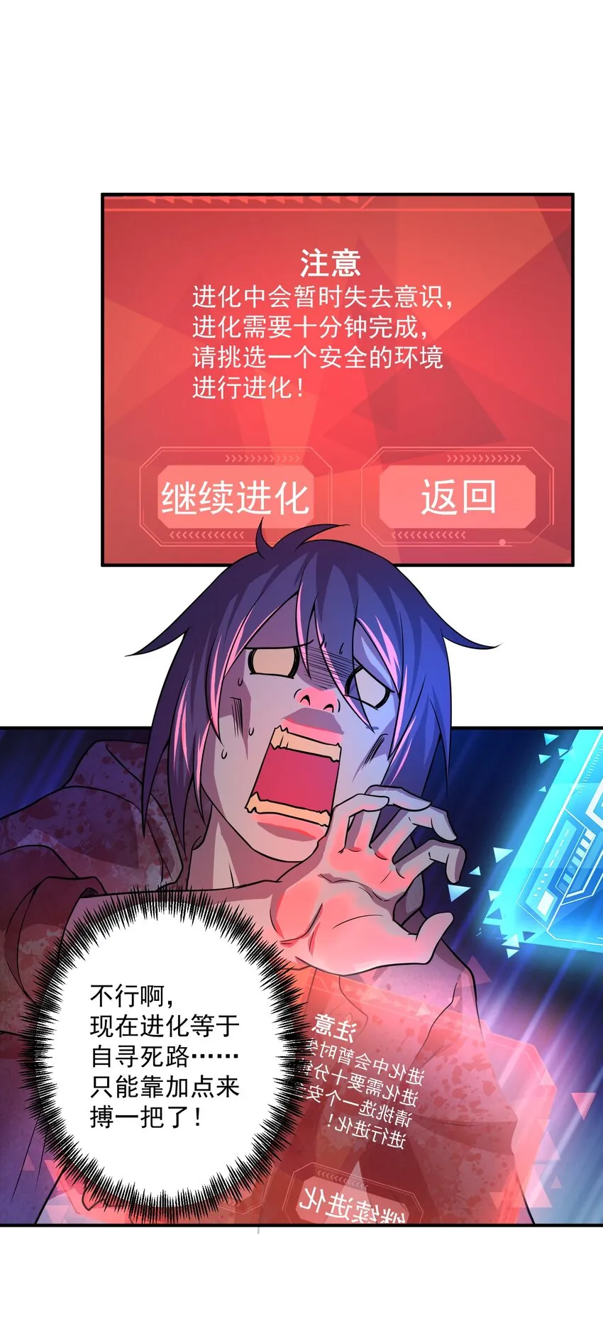 03 活下去！ 第14页