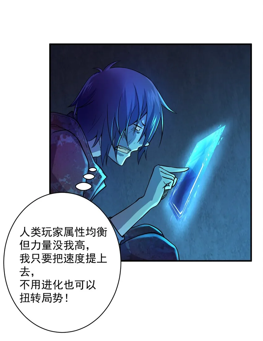 03 活下去！ 第15页