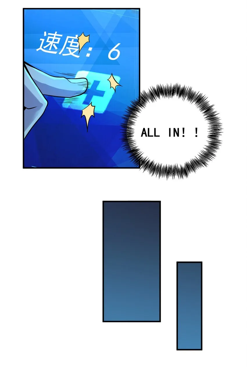 03 活下去！ 第16页