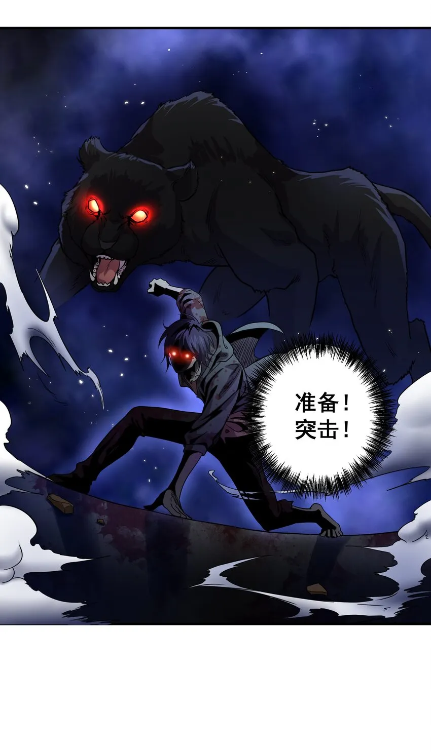 03 活下去！ 第17页