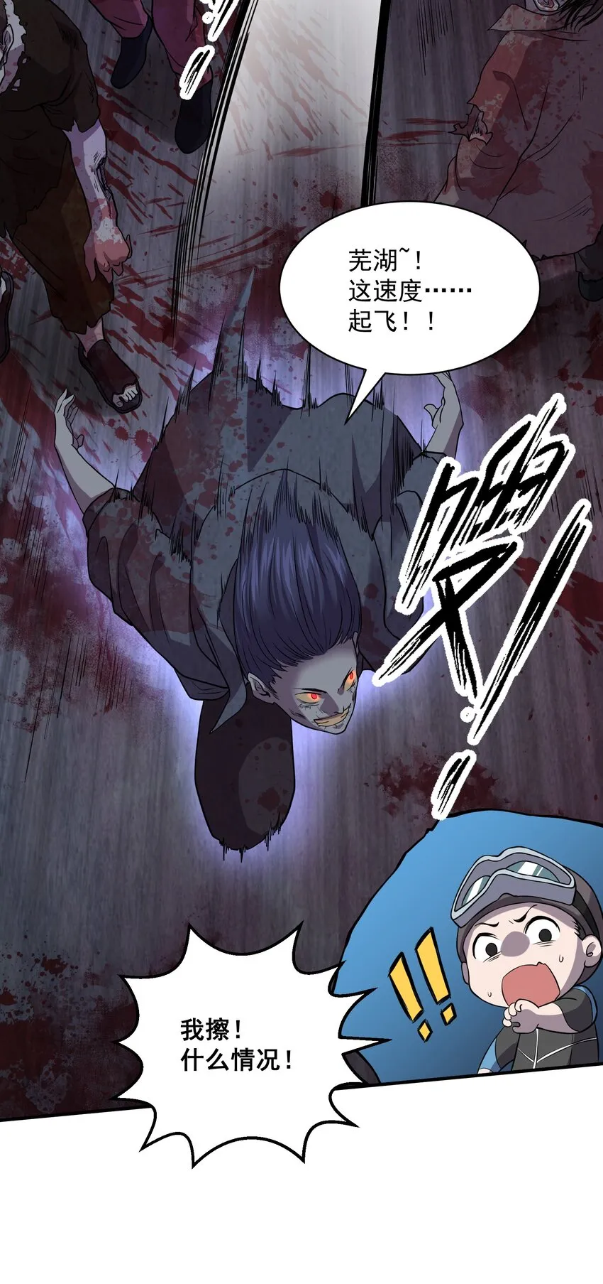 03 活下去！ 第19页