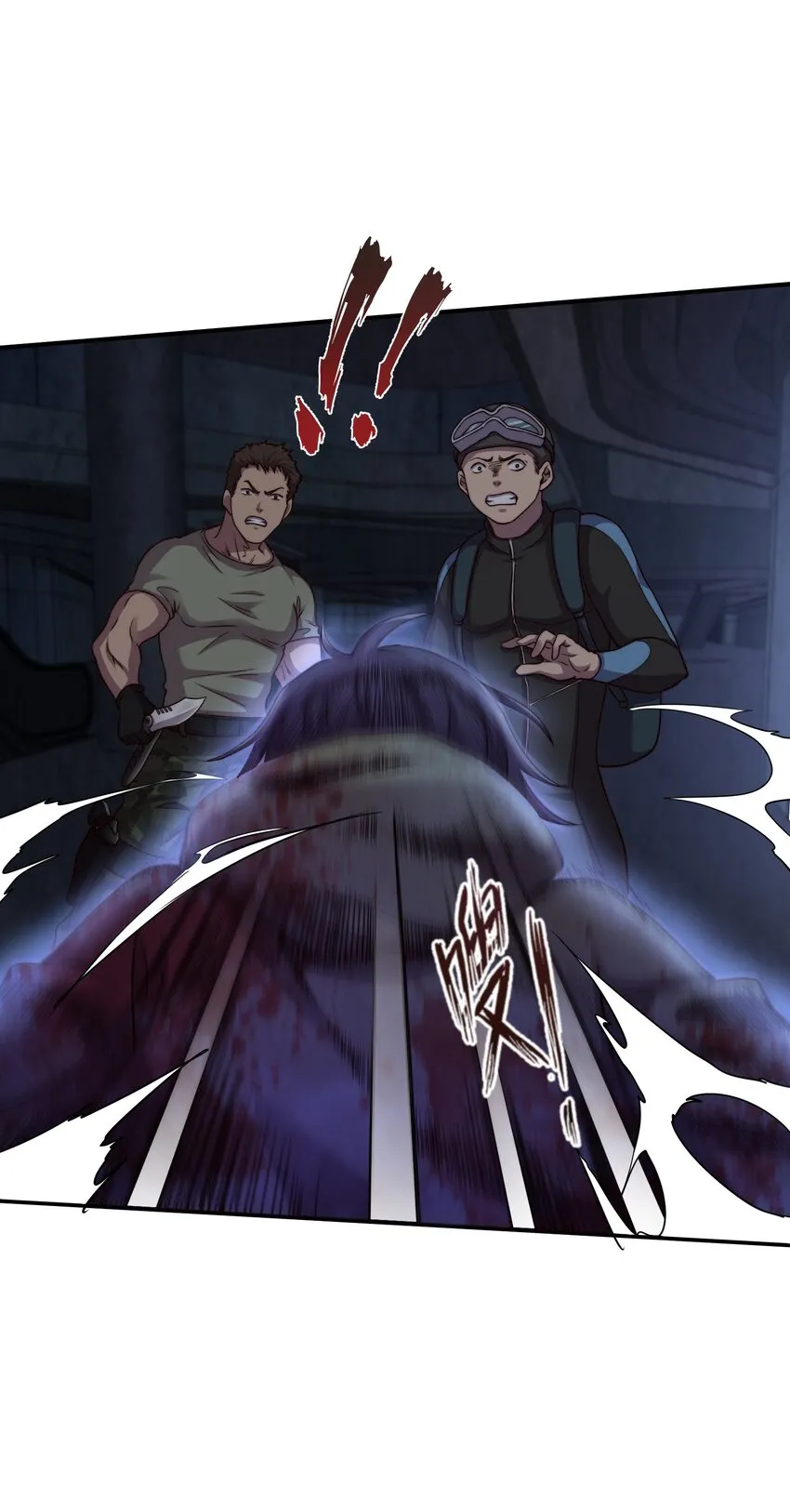 03 活下去！ 第20页