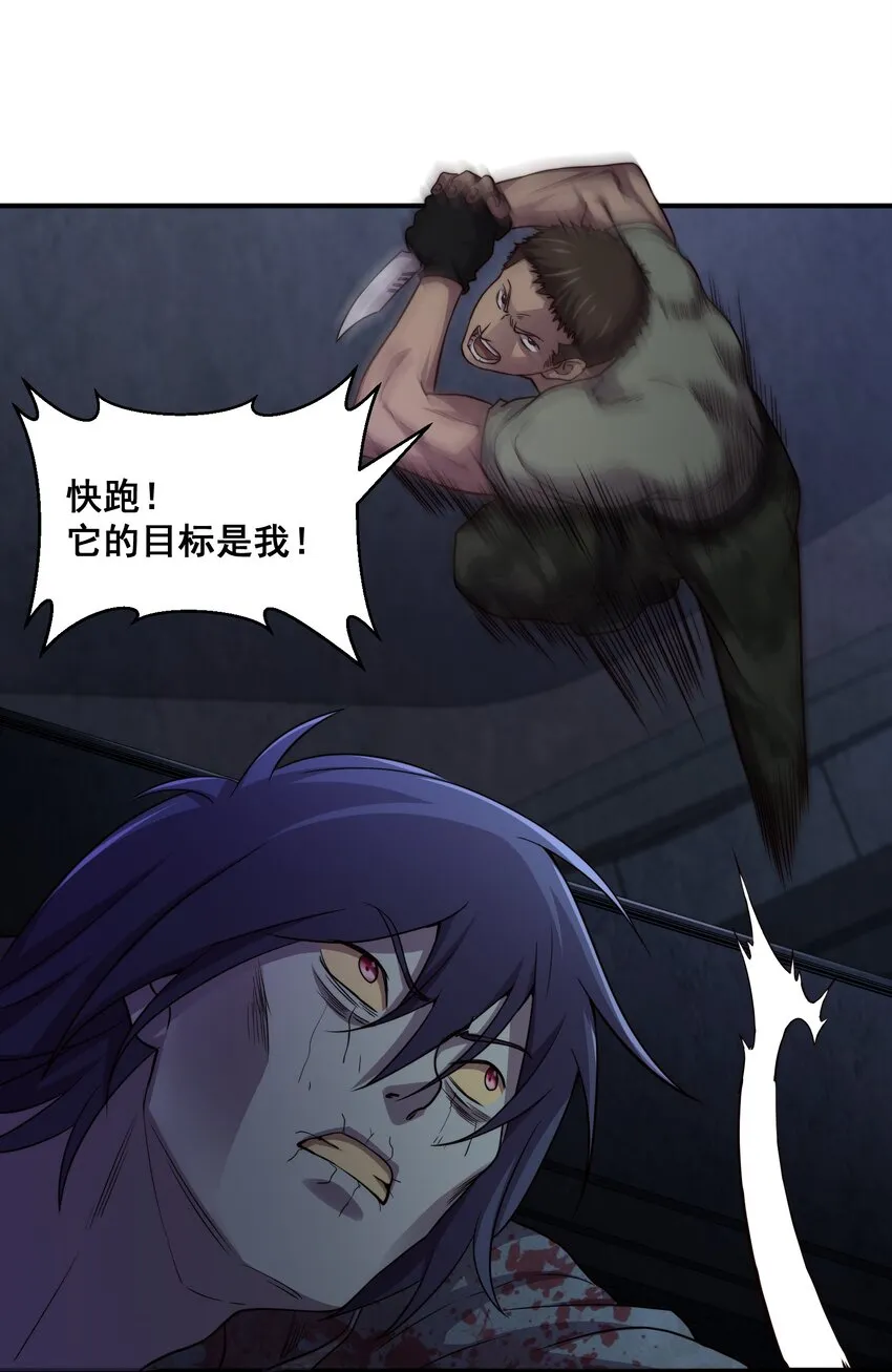 03 活下去！ 第22页
