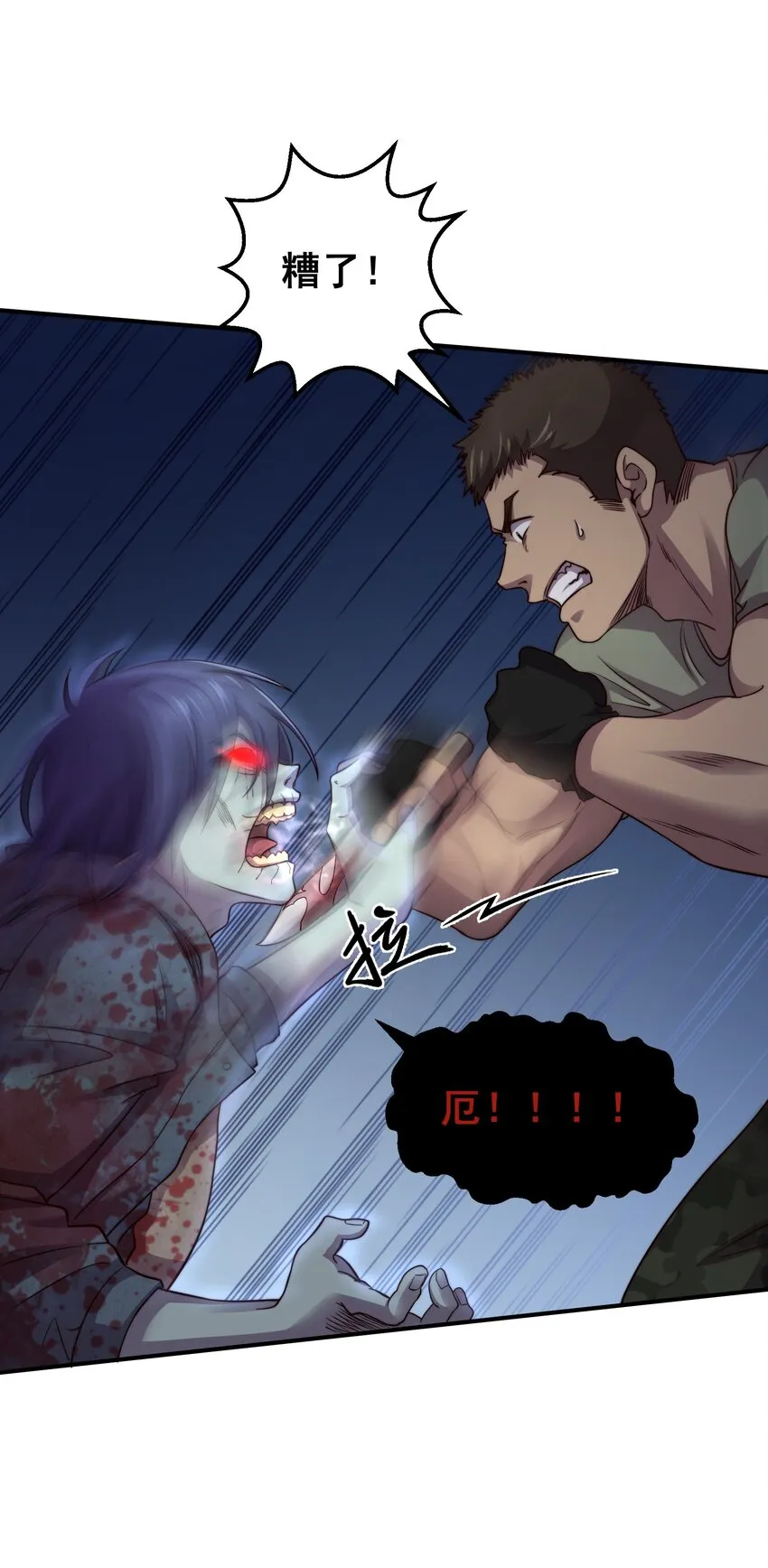 03 活下去！ 第25页
