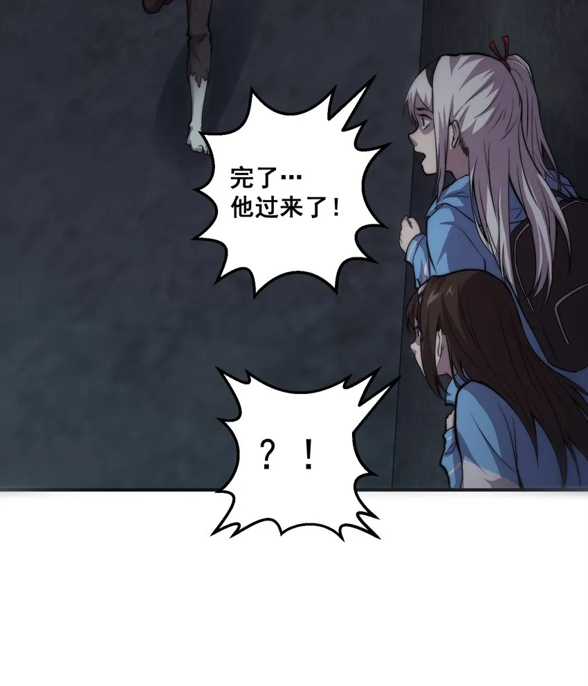 03 活下去！ 第29页