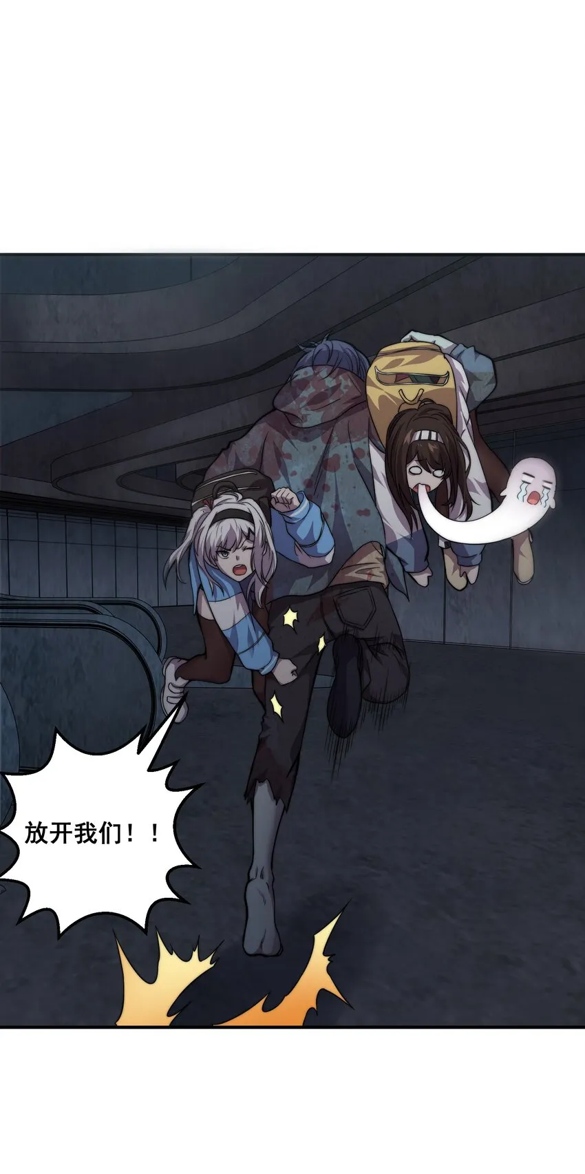 03 活下去！ 第32页