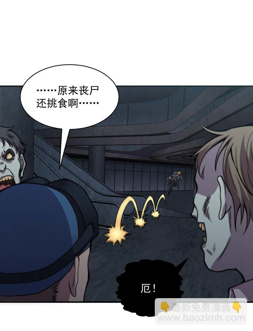 03 活下去！ 第33页
