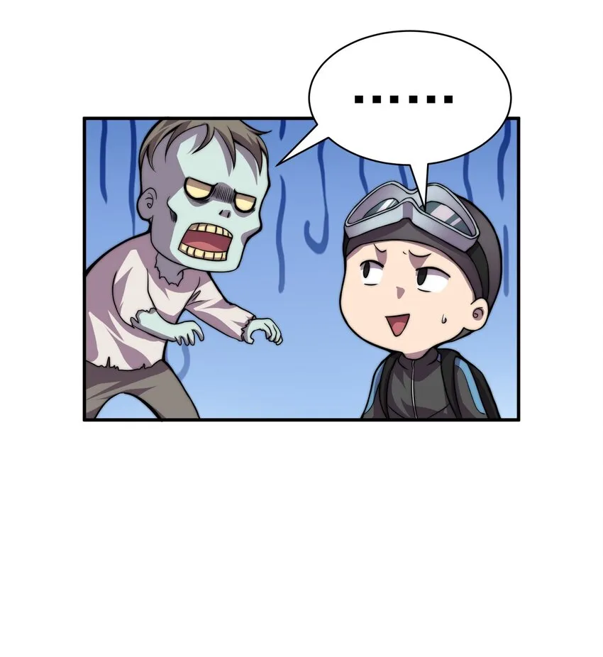 03 活下去！ 第34页
