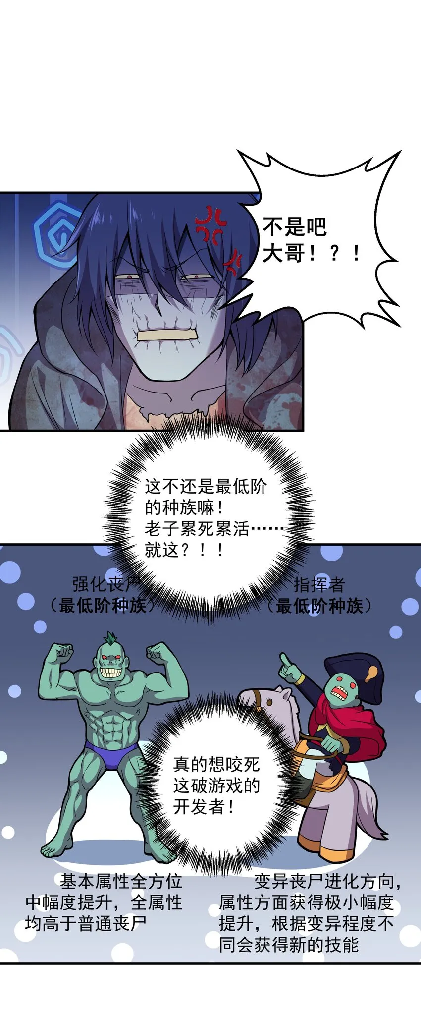 03 活下去！ 第41页