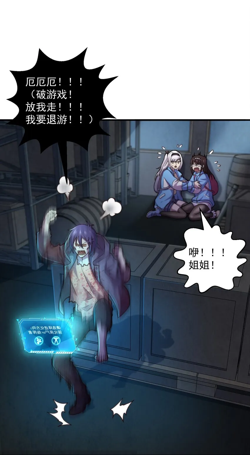 03 活下去！ 第42页