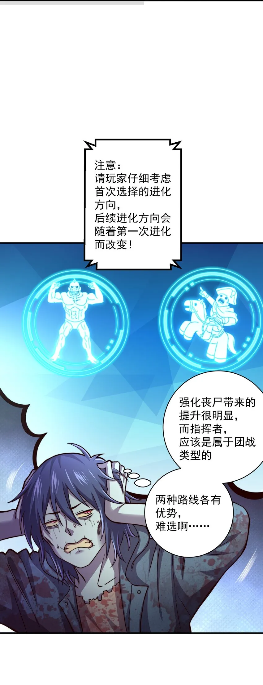 03 活下去！ 第43页