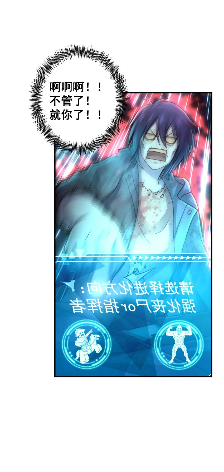 03 活下去！ 第44页