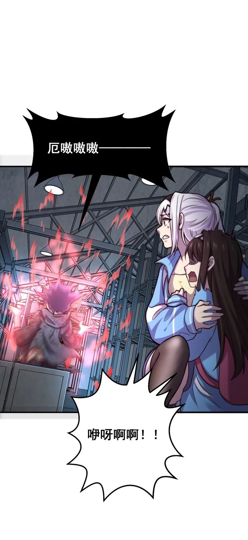 03 活下去！ 第45页